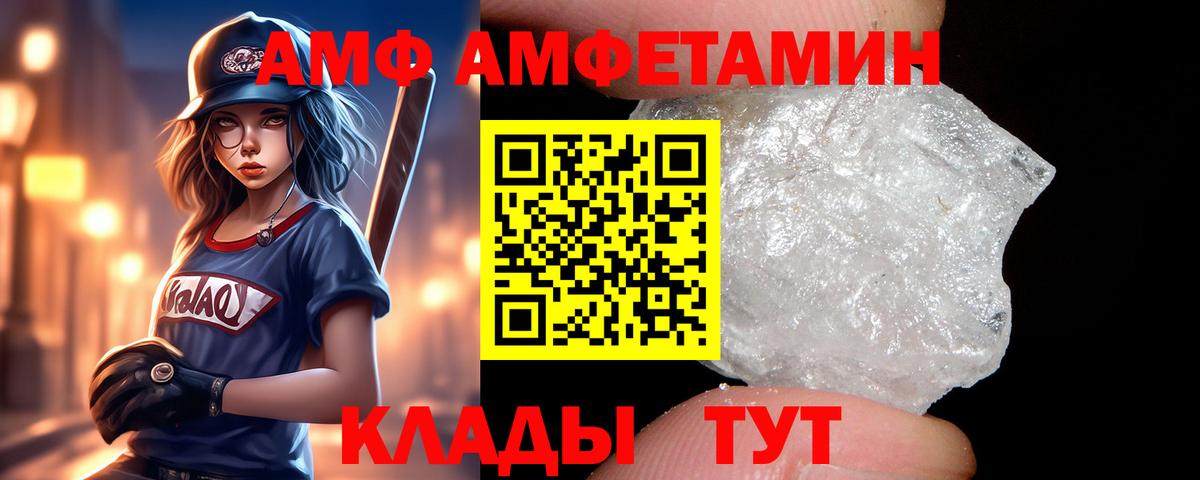 Amphetamine 98% Георгиевск