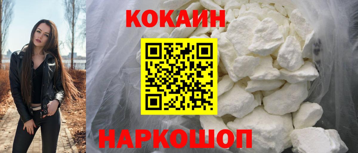 КОКАИН Боливия Георгиевск