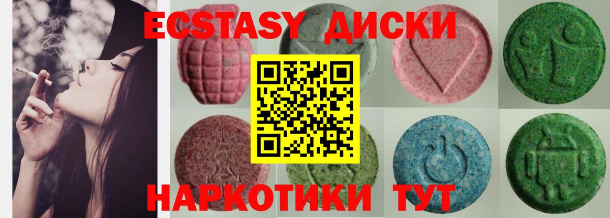 darknet клад  Экстази  Экстази 280 MDMA  Георгиевск  Вход с VPN  Экстази MDMA 