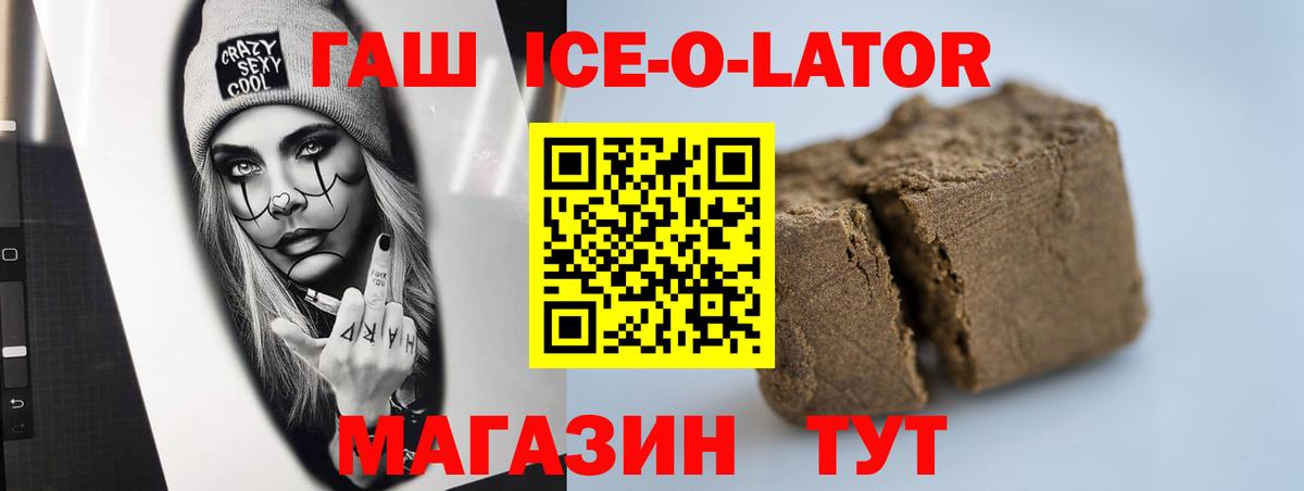 Гашиш  Вход с VPN  Георгиевск  Гашиш Premium  ГАШИШ hashish 
