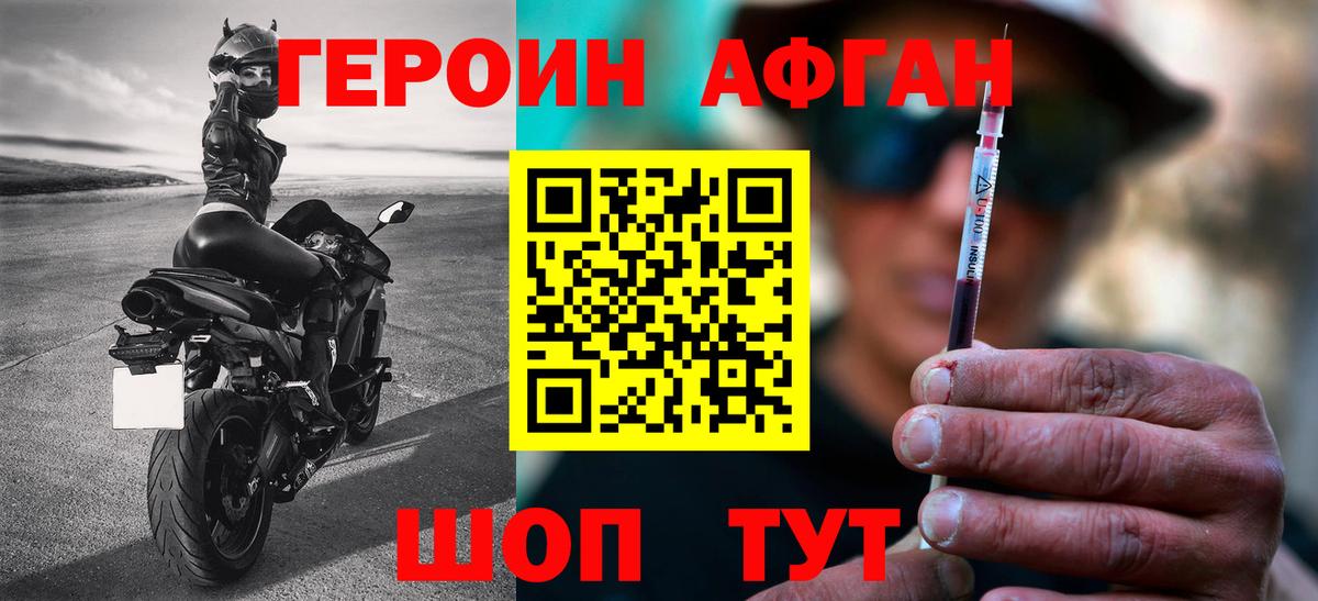 Георгиевск  Героин VHQ  Вход с VPN 