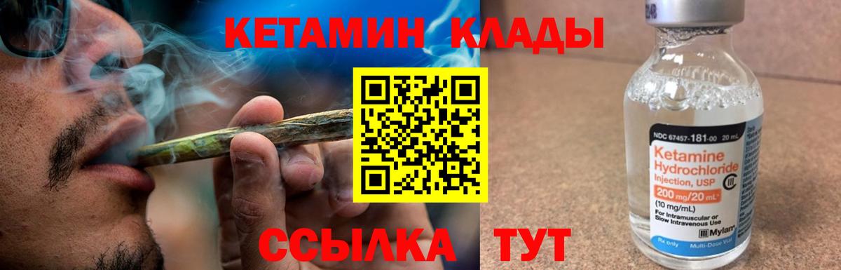 hydra зеркало  Вход с VPN  Георгиевск  Кетамин VHQ 