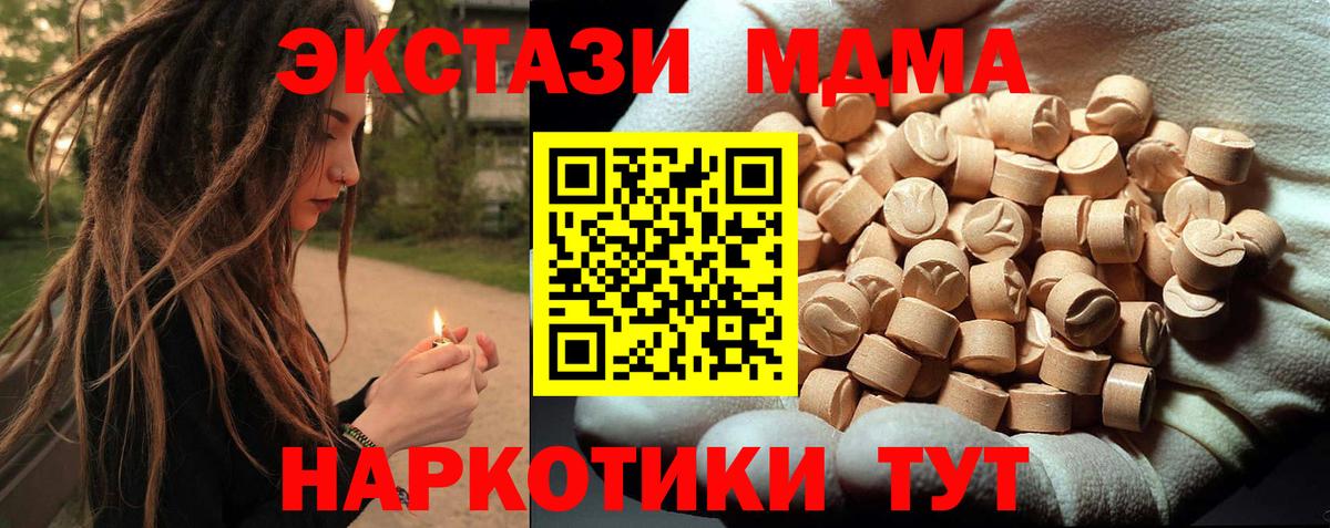 Георгиевск  МДМА crystal  Вход с VPN  MDMA  MDMA молли 