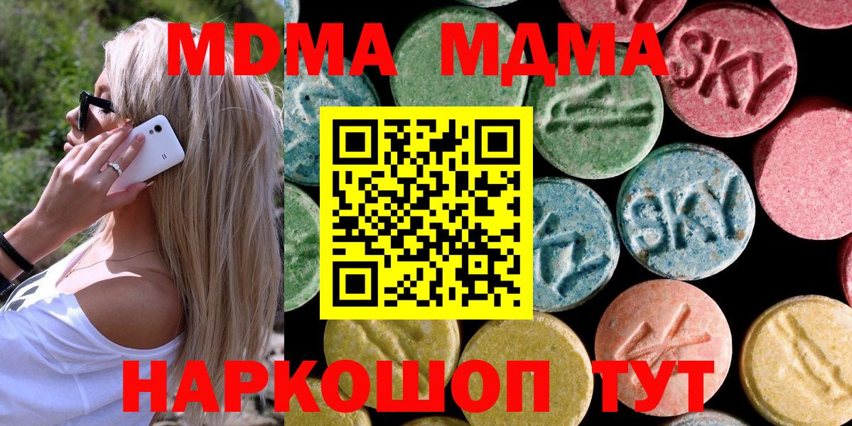 МДМА Molly Георгиевск
