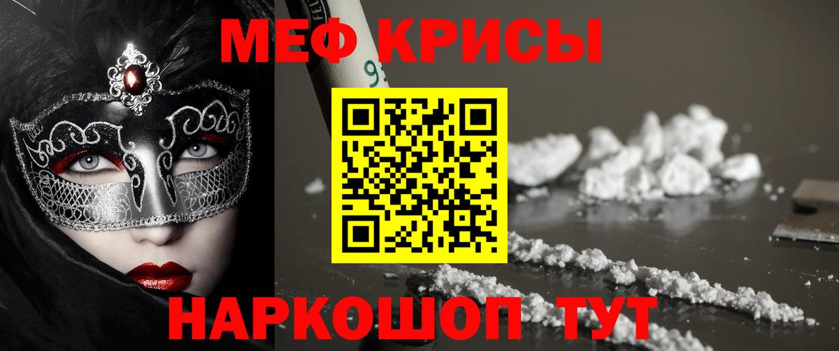 Георгиевск  Меф  МЯУ-МЯУ  Вход с VPN  МЯУ-МЯУ mephedrone  Меф VHQ 