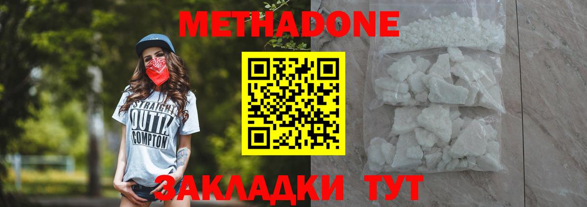  вход  Вход с VPN  Георгиевск  МЕТАДОН кристалл 