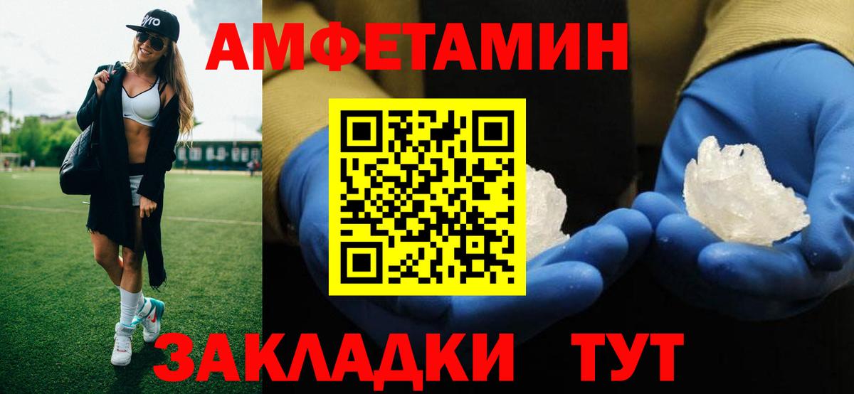 Георгиевск  МЕТАМФЕТАМИН  Вход с VPN  Первитин Декстрометамфетамин 99.9% 