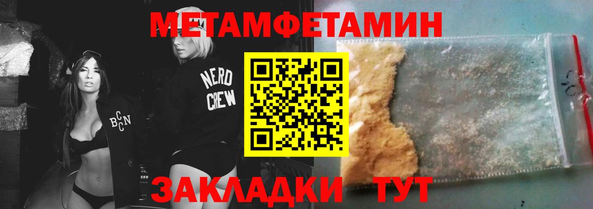 Метамфетамин пудра Георгиевск
