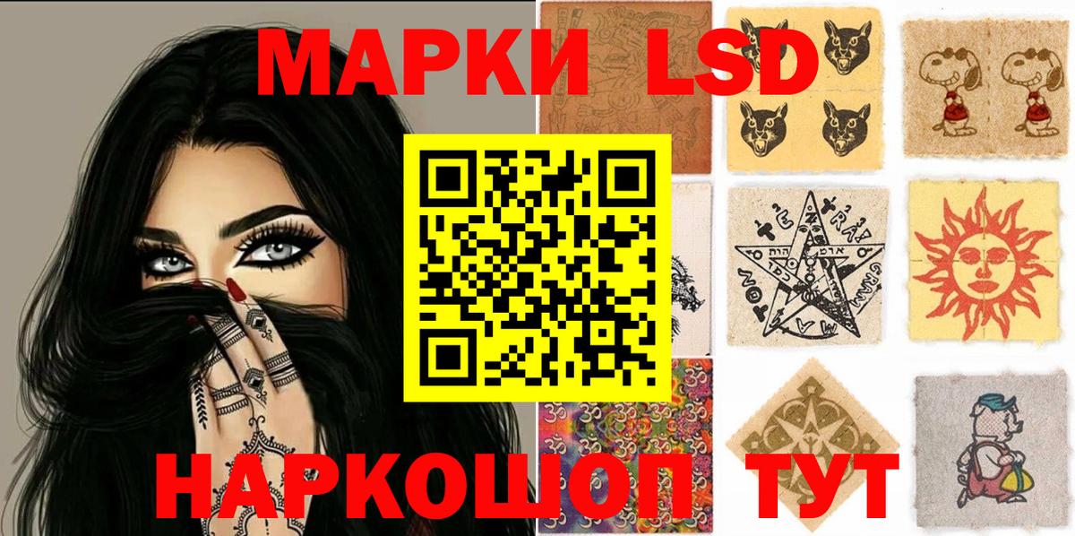 Георгиевск  Наркотические марки 1500мкг  Вход с VPN 