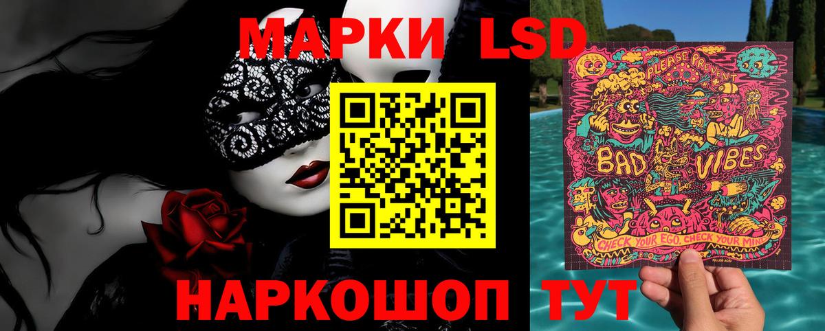 Марки NBOMe 1,8мг Георгиевск