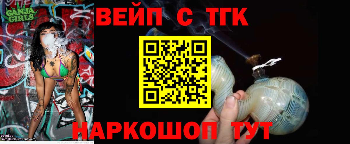 Дистиллят ТГК Wax  ТГК вейп с тгк  Георгиевск  Вход с VPN 