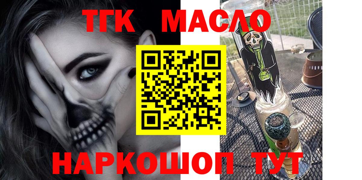 Дистиллят ТГК жижа Георгиевск
